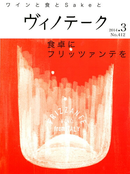 ●ご配送につきまして●こちらの商品は、クロネコDM便（メール便）でのお届けとなります。※ お届け所要日数：当店発送後、3〜4日かかります。※ お届け方法：DM便は「ポスト投函」でのお届けとなります。≪他の商品と同梱ご希望の場合≫こちらの商品はクロネコDM便にて送料無料です。DM便の同梱条件に合わない商品は、別途送料がかかります。【例】*******○　書籍一冊＋ワインセット等(送料無料)　→　　　ヤマト運輸宅急便　送料無料○　書籍一冊＋ラベルレコーダー　→　　　クロネコDM便　送料無料　×　書籍一冊＋ワイン一本　→　　　ヤマト運輸宅急便 590円(地域により異なる)詳細と【送料無料にする方法】はこちら≪特集≫食卓にフリッツァンテをお得なセットに同梱で送料無料に！期間限定！ヴェリタス大人気商品6本セット91点！90点！90点！すべてパーカー高得点3本セットInstagramフォローでクーポンプレゼントギフトラッピングはこちらから