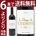 【よりどり6本で送料無料】[2013] ラ ダム ド クーアン ルージュ 750ml (ペサック レオニャン)赤ワイン【コク辛口】【ワイン】【AB】^AICH2313^