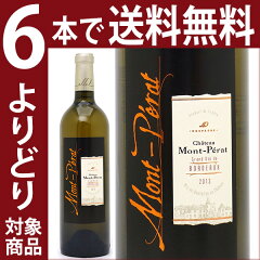 モンペラ白