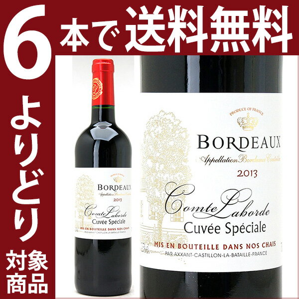 よりどり6本で送料無料2013 コント ラボルド キュヴェ スペシャル 750mlAOCボルドー 赤ワイン コク辛口 ワイン AB ^AOOC0113^