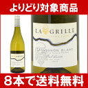 【よりどり】【8本ご購入で送料無料】[2013]　トゥーレーヌ・ソーヴィニヨン・ブラン　ラ・グリエ　750ml（生産者ポール・ビュイッス）白ワイン【辛口】【ワイン】【RCP】【wineday】^D0LGTS13^