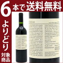 赤ワイン コク辛口 よりどり6本で送料無料2013 ノティシアス 750mlwine ワイン ギフト ^HJSBNC13^