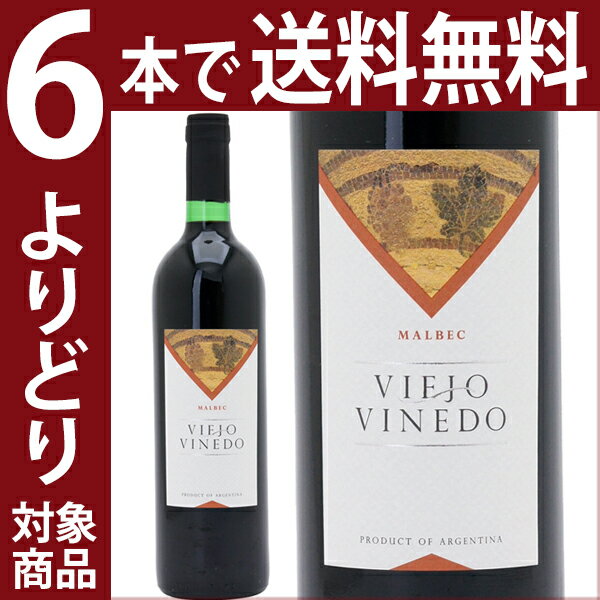 よりどり6本で送料無料2013 ヴィエホ ヴィニェド マルベック 750ml赤ワイン辛口 ワイン ^OBRPMK13^