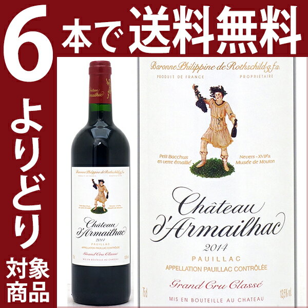 よりどり6本で送料無料2014 シャトー ダルマイヤック 750mlポイヤック第5級 赤ワイン コク辛口 ワイン AB ^ABAR0114^