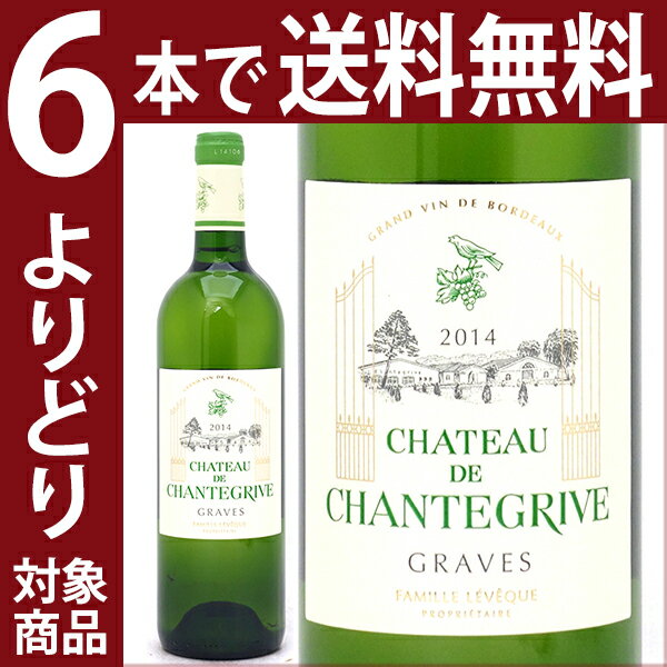 よりどり6本で送料無料2014 シャトー ド シャントグリーヴ ブラン 750mlグラーヴ 白ワイン コク辛口 ワイン AB ^AIGV1114^