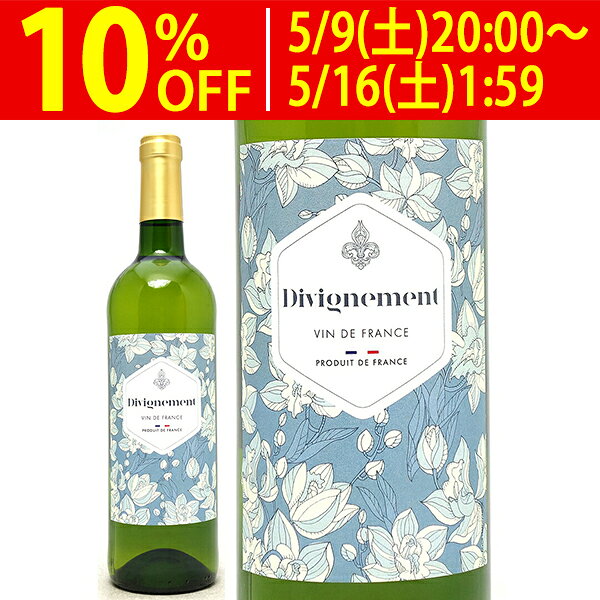 樂天商城 - よりどり6本で送料無料ディヴィニモン ブラン 750ml フランス 白ワイン コク辛口 ワイン ^D0DNFBZ0^