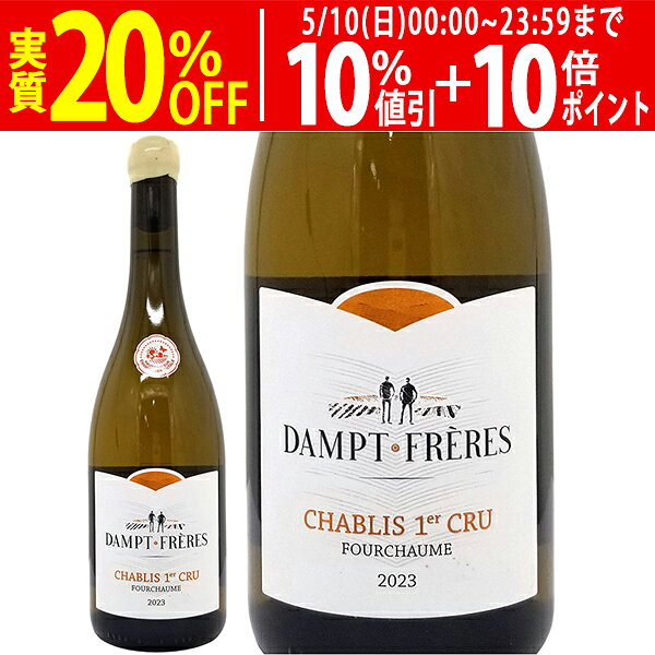 樂天商城 - よりどり6本で送料無料[2023] シャブリ プルミエ クリュ フルショーム 750ml ダンプ フレールエマニュエル ダンプ (ブルゴーニュ フランス)白ワイン コク辛口 ワイン ^B0EDCF23^