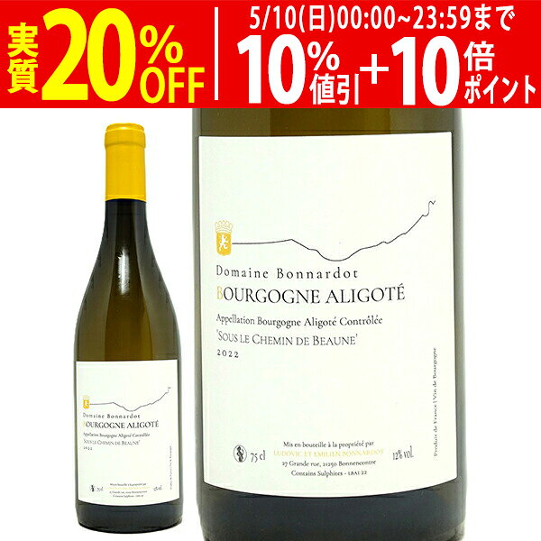 樂天商城 - よりどり6本で送料無料[2022] ブルゴーニュ アリゴテ スー ル シュマン ド ボーヌ 750ml ドメーヌ ボナルド ペール エ フィス(ブルゴーニュ フランス)白ワイン コク辛口 ワイン ^B0ONSB22^