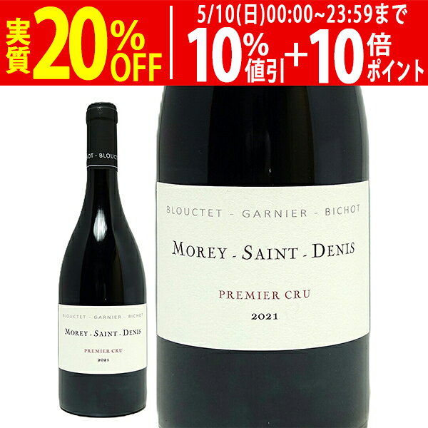 樂天商城 - よりどり6本で送料無料[2021] モレ サン ドニ プルミエ クリュ 750ml ブルクーテ ガルニエ ビショー/ドメーヌ デ クロ(ブルゴーニュ フランス)赤ワイン コク辛口 ワイン ^B0OSMV21^