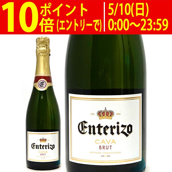 樂天商城 - よりどり6本で送料無料カヴァ エンテリソ ブリュット 750ml 白泡 コク辛口 カバ スパークリング ワイン ^VECIBRZ0^