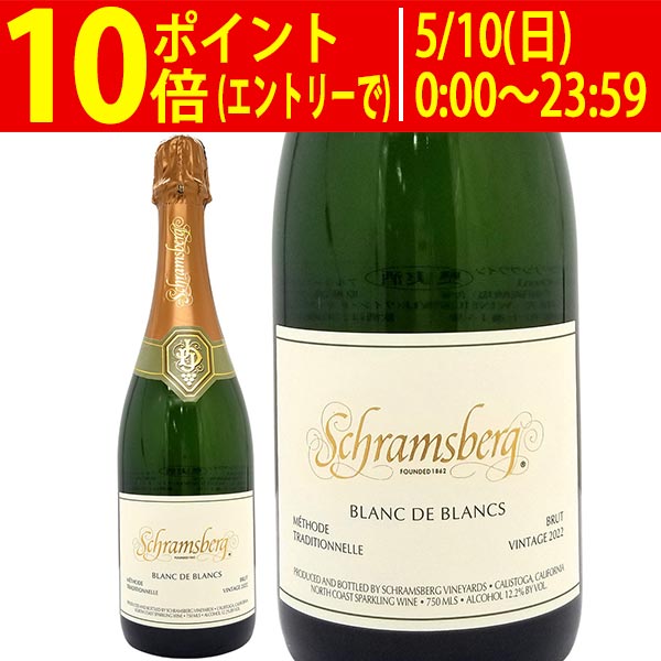 樂天商城 - [2022] シュラムスバーグ ブラン ド ブラン ノース コースト 750ml (シュラムスバーグ ヴィンヤーズ)白泡 コク辛口 ワイン ^VISCBB22^