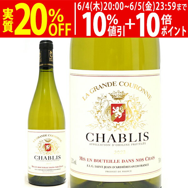 [2023] シャブリ 750ml (ブルゴーニュ フランス)ラ グランド クーロンヌ白ワイン コク辛口 ワイン ^B0GCCB23^