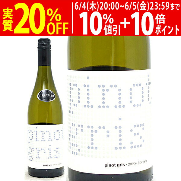 보다 6개로 송료 무료[2020] 부르겐란트 피노 그리 트로켄 750ml 와인 라우벤호프 크라하(오스트리아) 화이트 와인 고쿠 매운 입 와인 ^KBKCPG20^