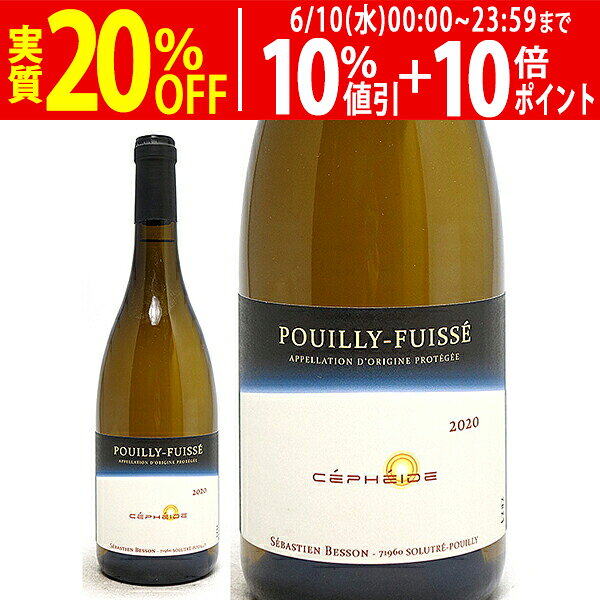よりどり6本で送料無料[2020] プイィ フュイッセ セフェイド 750ml セバスチャン ...