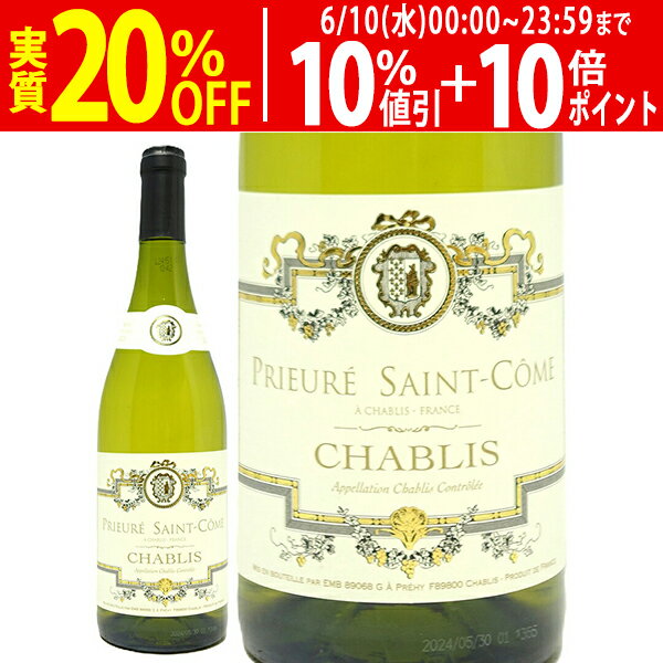 よりどり6本で送料無料[2023] シャブリ 750ml プリューレ サン コム/ジャン マルク...