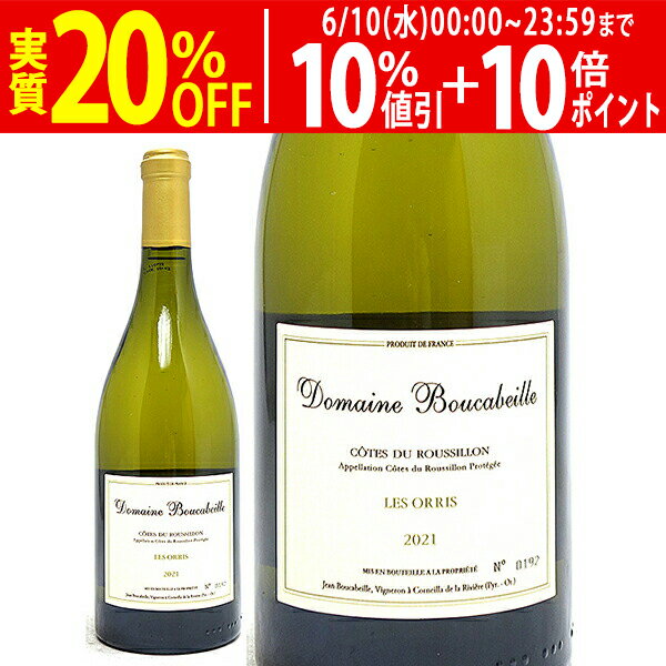 よりどり6本で送料無料[2021] コート デュ ルーション レ ゾリス ブラン BIO 750ml...