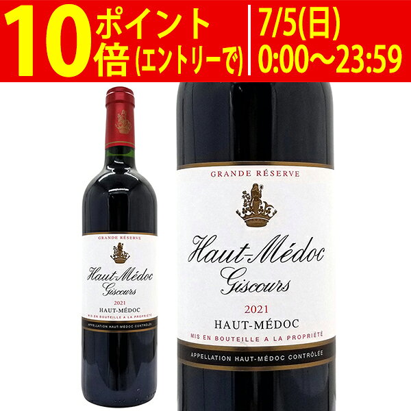 [2021] オーメドック ジスクール 750ml (オー メドック ボルドー フランス)赤ワイ...