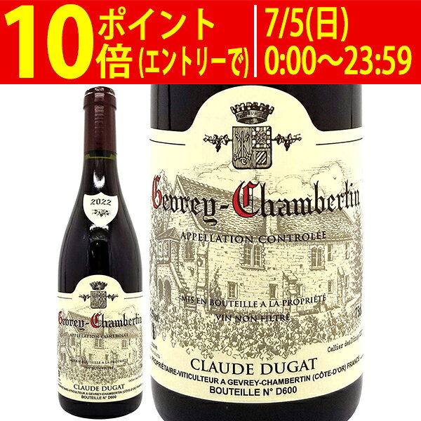 [2022] ジュヴレ シャンベルタン 750ml クロード デュガ(ブルゴーニュ フランス)赤...