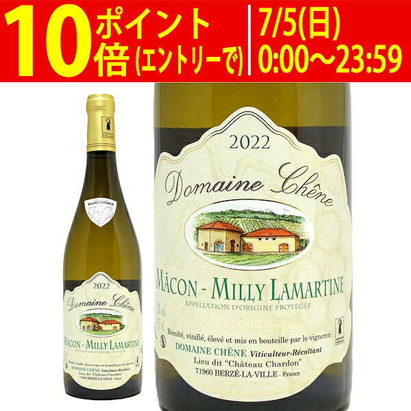 よりどり6本で送料無料[2022] マコン ミリィ ラマルティーヌ 750ml ドメーヌ シェ...