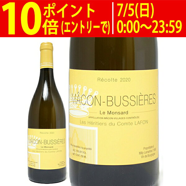 [2020] マコン ビュシエール ル モンサール 750ml レ ゼリティエ デュ コント ラフ...