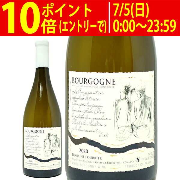 [2020] ブルゴーニュ ブラン シャルドネ 750ml ドメーヌ フーリエ (ブルゴーニュ ...