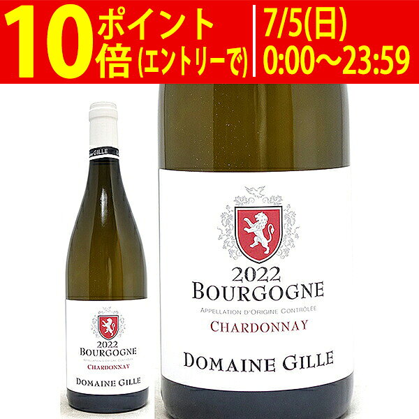 よりどり6本で送料無料[2022] ブルゴーニュ ブラン シャルドネ 750ml メゾン ジル ...
