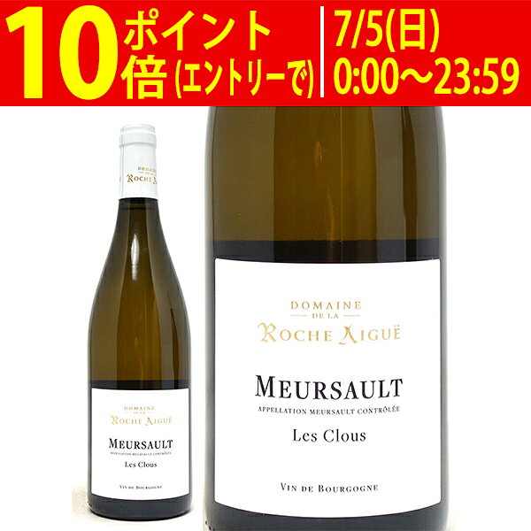 よりどり6本で送料無料[2023] ムルソー レ クル 750ml ドメーヌ ド ラ ロッシュ エ...