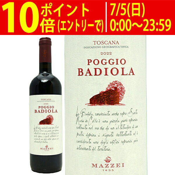 [2022] バディオラ 750ml マッツェイ フォンテルートリ(トスカーナ IGTイタリア)赤...