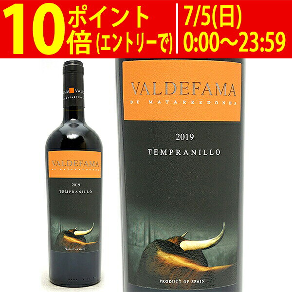 よりどり6本で送料無料[2019] ヴァルデファマ D.O.トロ 750ml ボデガス イ パゴス ...