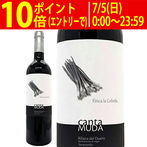 よりどり6本で送料無料[2022] カンタ ムダ フィンカ ラ セボジャ 750ml ボデガス ...