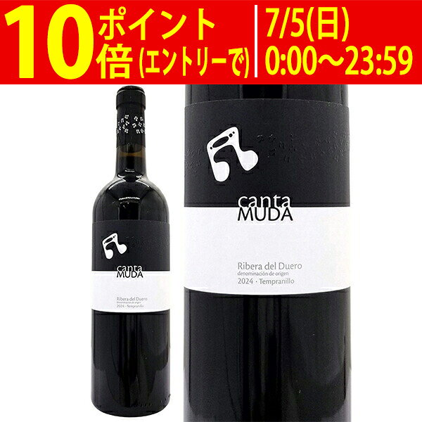 よりどり6本で送料無料[2024] カンタ ムダ ロブレ 750ml ボデガス ブリオネス アバ...