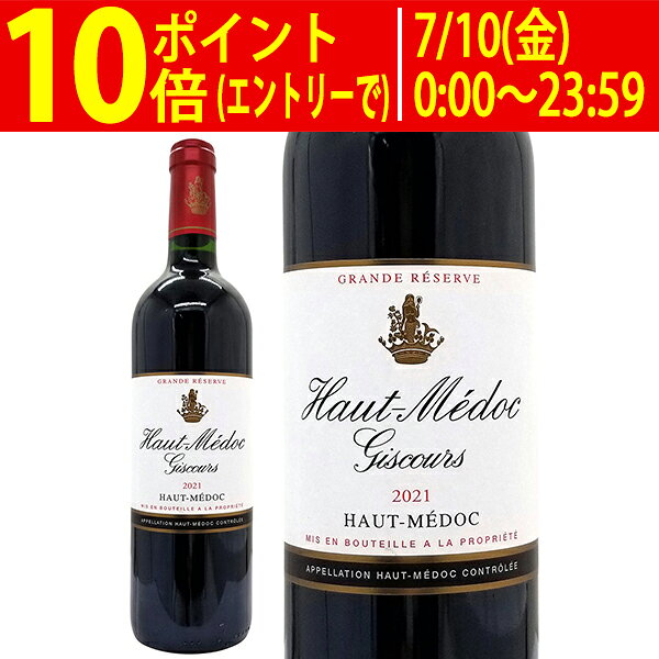 [2021] オーメドック ジスクール 750ml (オー メドック ボルドー フランス)赤ワイ...
