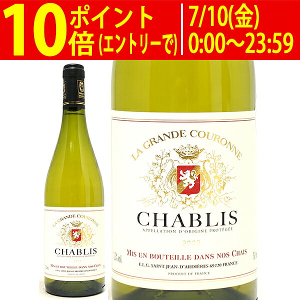 [2023] シャブリ 750ml (ブルゴーニュ フランス)ラ グランド クーロンヌ白ワイン ...