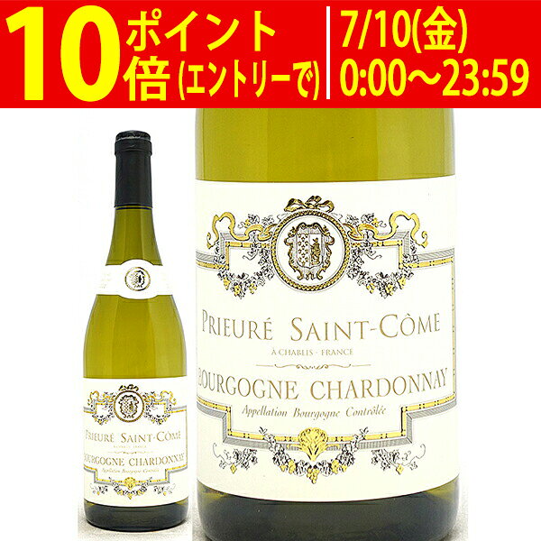 よりどり6本で送料無料[2022] ブルゴーニュ ブラン シャルドネ 750ml プリューレ ...
