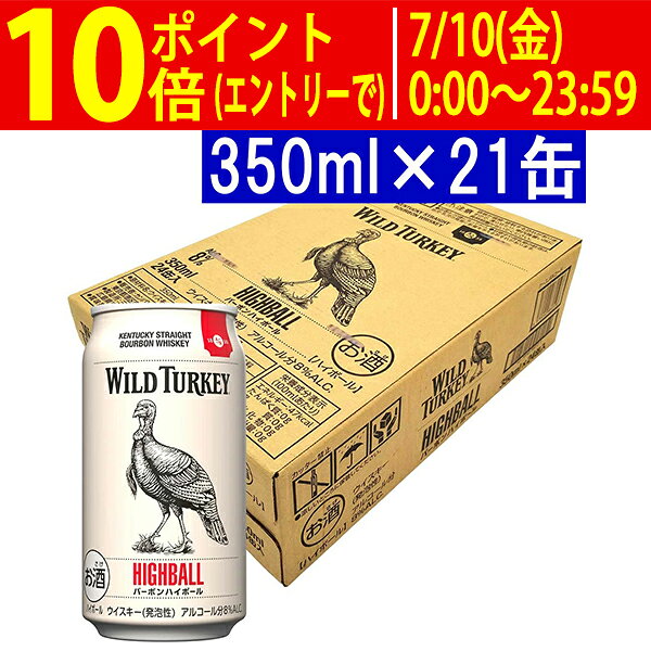【アウトレット】 ワイルド ターキー バーボン ハイボール 缶 350ml×21缶 (3缶不足...