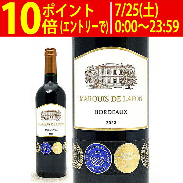  マルキ ド ラフォン ルージュ 750ml AOCボルドー 赤ワイン コク辛口 ワイン ^AODF0122^