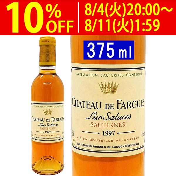 [1997] シャトー ド ファルグ ハーフ 375ml (ソーテルヌ ボルドー フランス)貴腐 白ワイン コク極甘口 ワイン ^AJFG01HM^ veritas-10063362 ヴェリタス〜輸入直販ワイン専門店 パッケージ画像