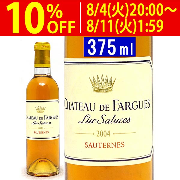 [2004] シャトー ド ファルグ ハーフ 375ml (ソーテルヌ ボルドー フランス)貴腐 ...