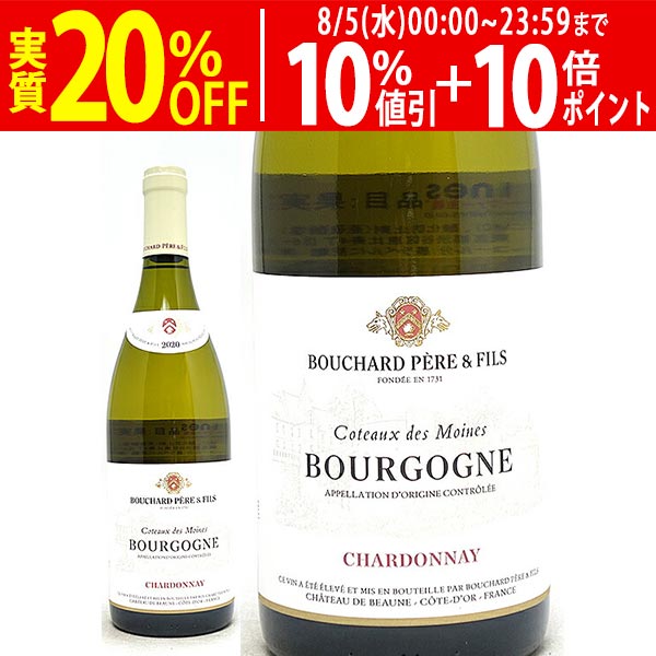 [2020] ブルゴーニュ レ コトー デ モワンヌ シャルドネ 750ml ブシャール ペール エ フィス(ブルゴーニュ フランス)白ワイン コク辛口 ワイン ^B0BPMB20^ veritas-10059789 ヴェリタス〜輸入直販ワイン専門店 パッケージ画像