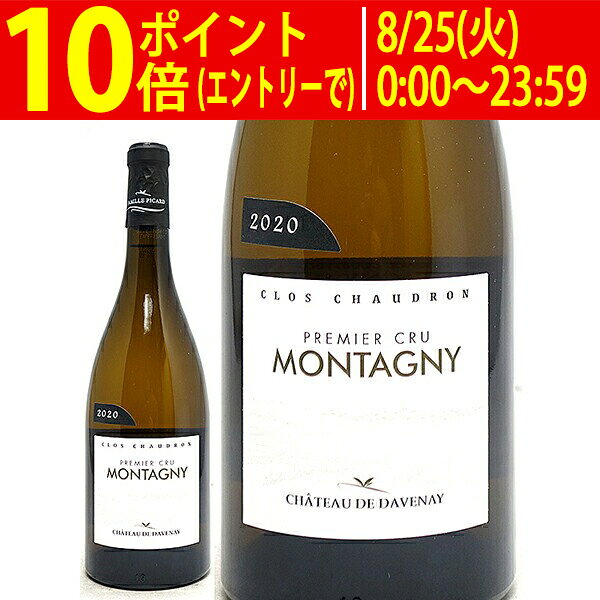 よりどり6本で送料無料[2020] モンタニー プルミエ クリュ クロ ショードロン 750ml シャトー ド ダヴネイ ドメーヌ ファミーユ ピカール(ブルゴーニュ フランス)白ワイン コク辛口 ワイン ^B0FPCD20^ veritas-10058073 ヴェリタス〜輸入直販ワイン専門店 パッケージ画像