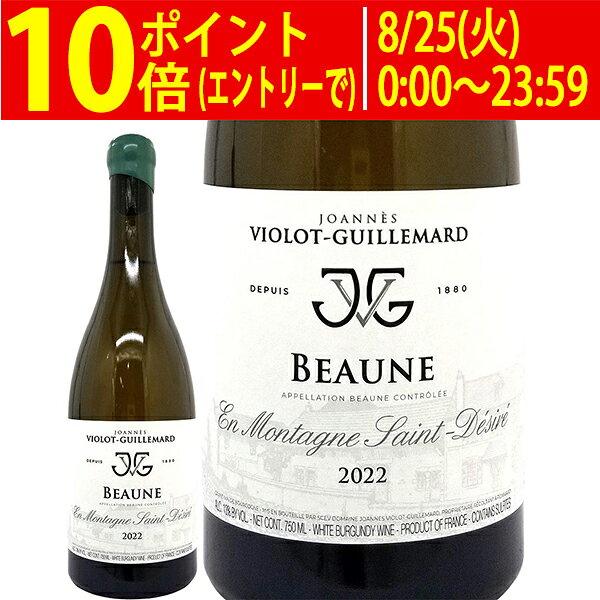 よりどり6本で送料無料[2022] ボーヌ アン モンターニュ サン デジレ ブラン BIO 750ml ジョアネス ヴィオロ ギィマール(フランス ブルゴーニュ) 白ワイン コク辛口 ^B0ILSD22^ veritas-10038132 ヴェリタス〜輸入直販ワイン専門店 パッケージ画像