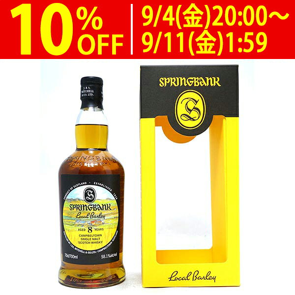 超希少】SPRINGBANK 8年 特級 旧ボトル 箱付 古酒 750ml 楽天市場