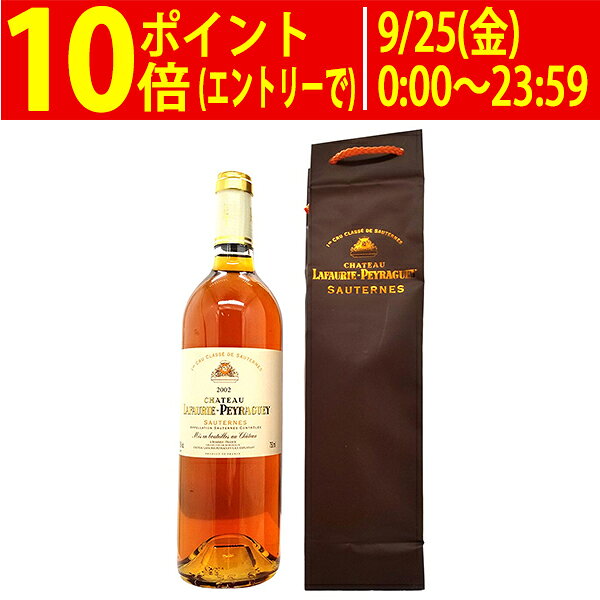 [2002] シャトー ラフォリ ペイラゲイ 手提げ袋付 750ml (ソーテルヌ第1級 ボルドー フランス)貴腐 白ワイン コク極…