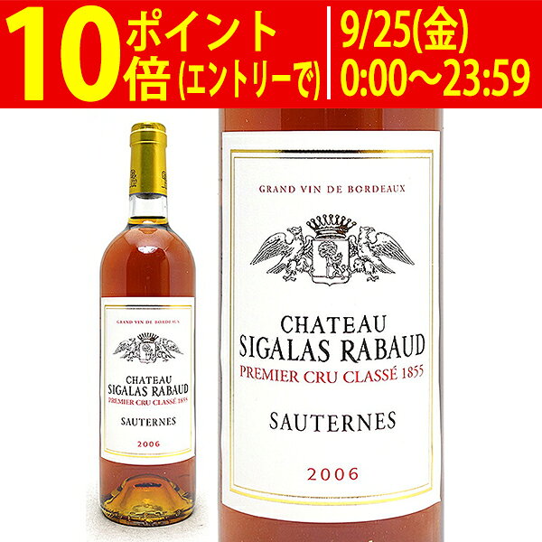 [2006] シャトー シガラ ラボー 750ml (ソーテルヌ第1級 ボルドー フランス)貴腐 白ワイン コク極甘口 ワイン ^AJSR0…