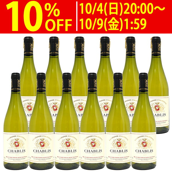 【12本セット 送料無料】 2023 シャブリ 750ml×12 ブルゴーニュ フランス ラ グランド クーロンヌ 白ワイン コク辛口 ワイン ^B0GCCBKC^