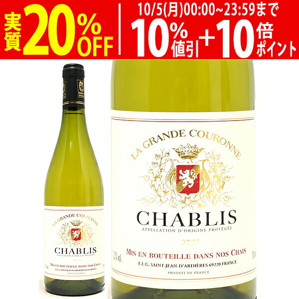 [2023] シャブリ 750ml (ブルゴーニュ フランス)ラ グランド クー…
