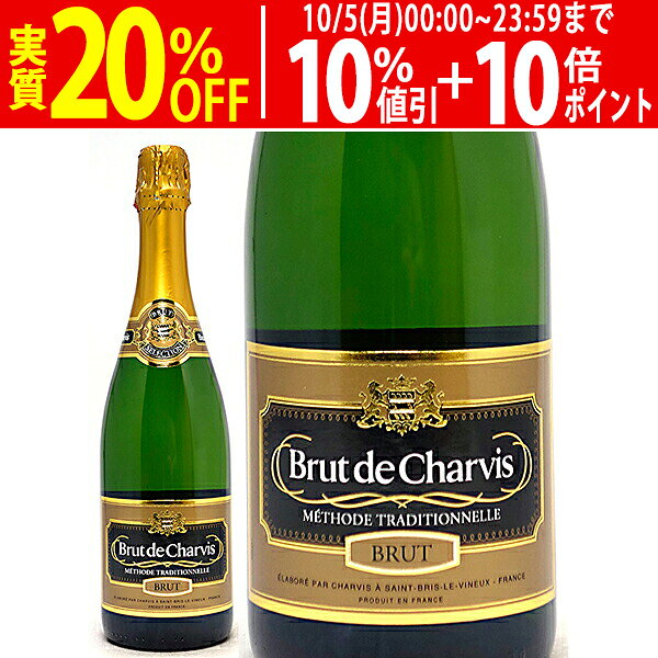 よりどり6本で送料無料ブリュット ド シャルヴィ 750ml カーヴ ド バイイ…