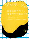 書籍 ヴィノテーク2017年2月号 ●送料無料● 【ワイン】^ZMBKV447^