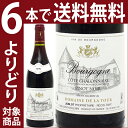 よりどり6本で送料無料1999 ブルゴーニュ コート シャロネーズ ピノ ノワール ビン ラベル汚れ、擦れ小 750mlドメーヌ ド ラ トゥール／ダニエル ジョブロ 赤ワイン コク辛口 ワイン ^B0TOCP99^