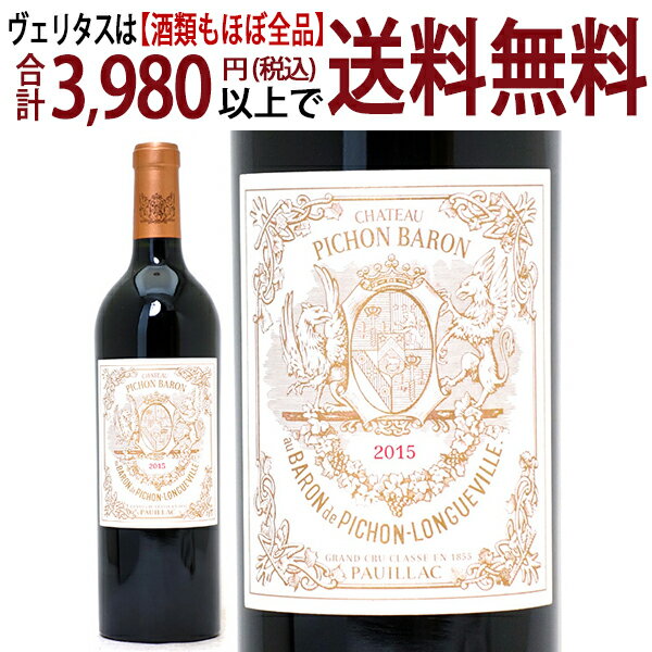 [2015] シャトー ピション ロングヴィル バロン 750ml(ポイヤック第2級 ボルドー フランス)赤ワイン コク辛口 ワイン ^ABPI0115^